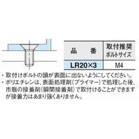 イマオコーポレーション ウェアストリップ(L型レール) LR LR20ー3 1セット(5個)（直送品）