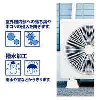 ワイズ エアコン室外機の保護カバー Mサイズ 4933776483493 1セット(1個×5)