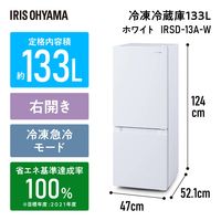 アイリスオーヤマ 冷凍冷蔵庫 133L IRSD-13A-W 1台