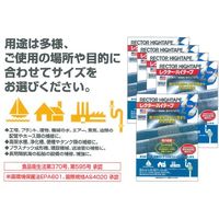 【アウトレット】ユニテック レクターハイテープ 幅100mm×長さ4500mm RH-5 1巻