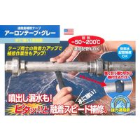 【アウトレット】レクターアーロンテープグレー 幅25mm×長さ5m SRG-5 ユニテック 1巻