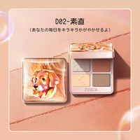 ZEESEA（ズーシー） アニマルアイシャドウ 4シェード 犬 D02 素直