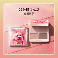 ZEESEA（ズーシー） アニマルアイシャドウ 4シェード 犬 D04 甘えん坊