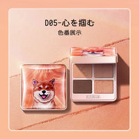 ZEESEA（ズーシー） アニマルアイシャドウ 4シェード 犬 D05 心を掴む