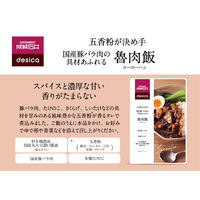 成城石井 【成城石井desica】五香粉が決め手 国産豚バラ肉の具材あふれる魯肉飯 1個