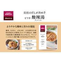 成城石井 【成城石井desica】貝柱のだしが決め手 ピリ辛 酸辣湯 1個