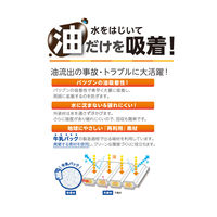第一衛材 防災人　浮上油吸着マット　50枚入 650855 1箱(1袋)（直送品）