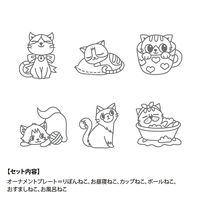 ヤマト グラスデコ オーナメントプレートパック ねこ GDP-C1 1個