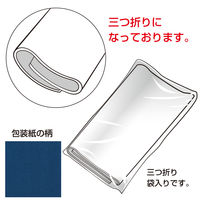 ササガワ 包装紙 マリン 全判 49-2121 1箱（50枚×6包）（直送品）