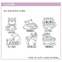 ヤマト グラスデコ オーナメントプレートパック ねこ GDP-C1 1セット(5個)