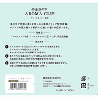 生活の木 車用 アロマクリップ 気軽に香りを楽しめる クリップ型芳香アクセサリー ゴールド 1個