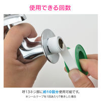 シールテープ 幅13mm×長さ5m GA-KD011 カクダイ 1セット（10巻：1巻×10）