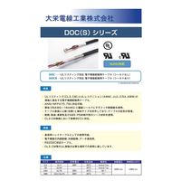 大栄電線工業 DOC4PXAWG20 100m物 DOC4PXAWG20/100 1本（直送品）