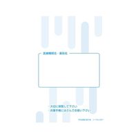 中島紙工 予防接種記録手帳 100冊入 64-9641-53 1包(100冊)（直送品）