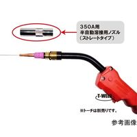 アズワン 半自動溶接トーチ用 CO2 ノズル 350A S2 ストレート 5本 65-0551-47 1袋(5本)（直送品）