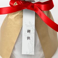 【生花】アデリー スタンディングブーケ　ルージュ１２本　タグ付き「御供」 FMA-02C-J 1箱（直送品）