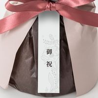 【生花】アデリー スタンディングブーケ　スイート１２本　タグ付き「御祝」 FMB-02C-G 1箱（直送品）