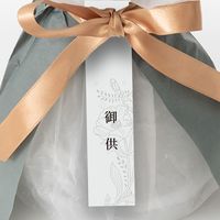 【生花】アデリー スタンディングブーケ　ピュア１２本　タグ付き「御供」 FMZ-02B-J 1箱（直送品）