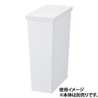 天馬 ゴミ箱 蓋 フルオープンフタ ホワイトラッシュ スマートペール専用 4904746148292 1個