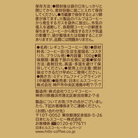 【コーヒー粉】日本ヒルスコーヒー ヒルス ハーモニアス コスタリカ ジャガーハニーブレンド 1袋（100g）