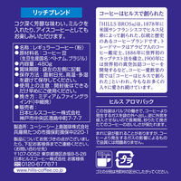 【コーヒー粉】日本ヒルスコーヒー ヒルス リッチブレンド 1袋（480g）