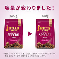 【コーヒー粉】日本ヒルスコーヒー ヒルス スペシャルブレンド 1セット（480g×3袋）