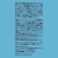【コーヒー粉】日本ヒルスコーヒー ヒルス ハーモニアス ハワイコナブレンド 1袋（100g）