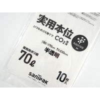 ゴミ袋 実用本位 nocoo in 半透明 高密度 70L 厚さ:0.030mm（100枚:10枚入×10袋）