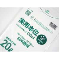 ゴミ袋 実用本位 nocoo in 白半透明 低密度 20L 厚さ:0.020mm（100枚:10枚入×10袋）