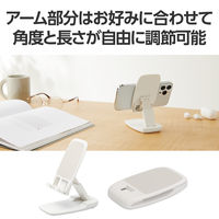 スマホスタンド タブレットスタンド 8.3インチまで 折り畳み 角度調整 白 PWDSCHAMWH 1個 エレコム