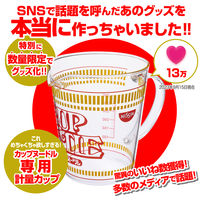 EC限定 カップヌードル 計量カップ付きセット　日清食品