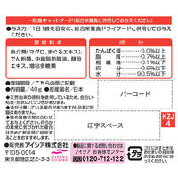 （お得なアソート）健康缶エネルギー補給 40g アソート 72袋（3種×24袋）アイシア キャットフード 猫 パウチ