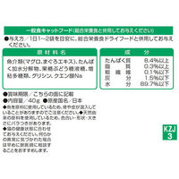 （お得なアソート）健康缶 水分補給 40g アソート 72個（3種×24個）アイシア キャットフード 猫 パウチ