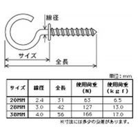 八幡ねじ ブロンズよーと 20mm 1セット(40本)（直送品）