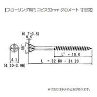八幡ねじ ミニビスJSフレキ 32mm 1セット(300本)（直送品）