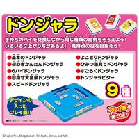 バンダイ 元祖ドンジャラドラえもんDX 1個