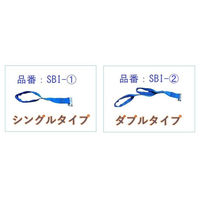 ティーディーエスコーポレーション サポートベルト　シングル SBI-1(B) 1本（直送品）