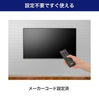 朝日電器 抗菌テレビリモコン RC-TVK018PA 1個