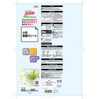 明和グラビア GE-9240 92cm×90cm 2本組 1セット(2本入)（直送品）