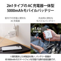 モバイルバッテリー コンセント一体 USB-A×2 合計最大 12W 5000mAh DE-AC06-5000WF エレコム 1個