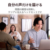 ヘッドセット 両耳 デュアルマイク ノイズリダクション USB接続 小型 黒 HS-HP103UNCBK エレコム 1個