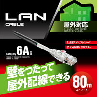 LANケーブル CAT6A 80m 屋外用 PoE++ 対応 高速 ブラック LD-GPAOS/BK80 エレコム 1個（直送品）