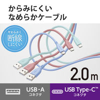 タイプC ケーブル USB A to Type C 2m 断線しにくい パールグリーン MPA-ACSS20GN エレコム 1個