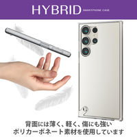 Galaxy S23 Ultra ケース ハイブリッド 衝撃吸収 スリム クリア PM-G232HVCKCR エレコム 1個