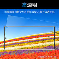 Galaxy S23 Ultra フィルム 高透明 衝撃吸収 フルカバー 指紋防止 PM-G232FLFPRG エレコム 1個（直送品）