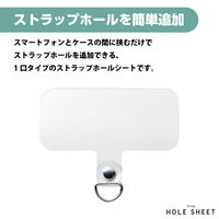 スマホ ストラップホルダー シート ケーブル穴用 1口タイプ 2枚入り クリア P-STHD1CR エレコム 1個（直送品）