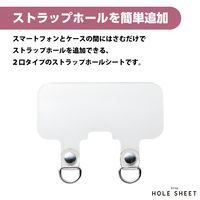 スマホ ストラップホルダー シート スピーカー穴用 2口タイプ 2枚入り クリア P-STHD2CR エレコム 1個