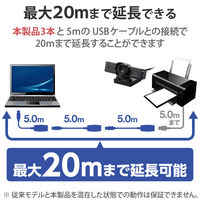 USBケーブル 延長コード 5m USB 2.0 最大20mまで接続延長可 ブラック USB2-EXC50 エレコム 1個（直送品）
