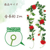 アーテック フェイクグリーン ガーランド バラ 赤 75214 1セット(2個)