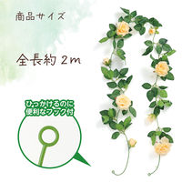 アーテック フェイクグリーン ガーランド バラ オレンジ 75217 1セット(1個×2)